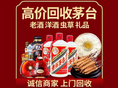 ​石嘴山名酒回收多少钱？