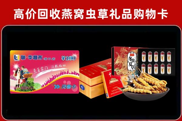 石嘴山回收礼品卡